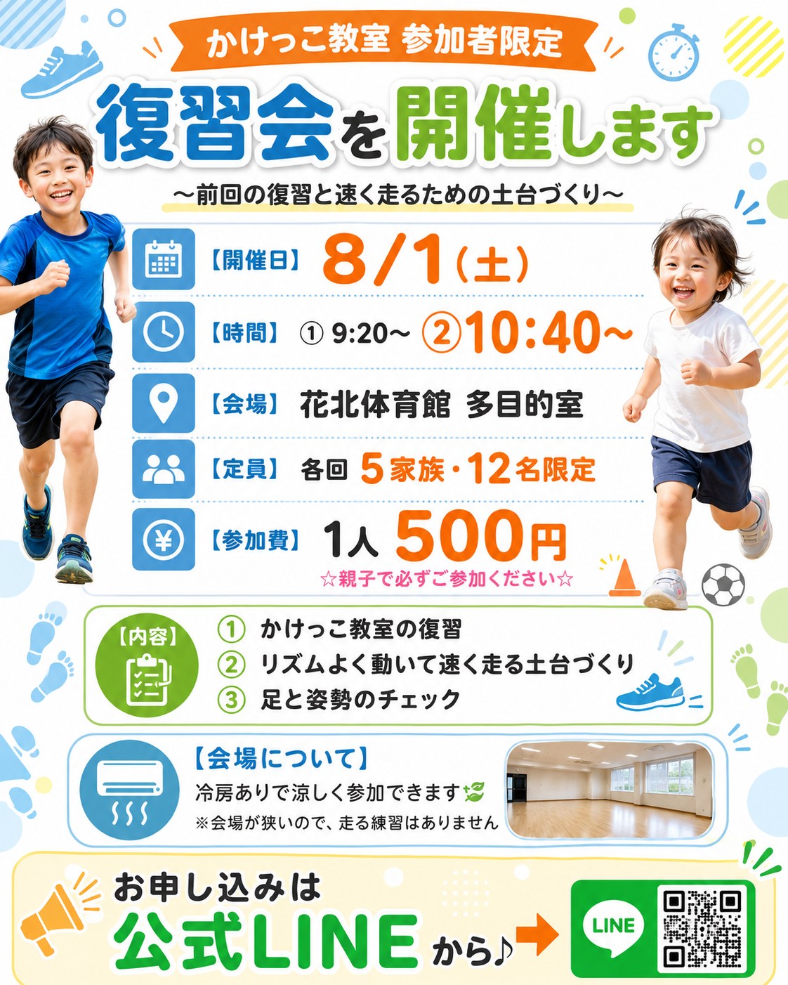 夏休みが始まりました✨