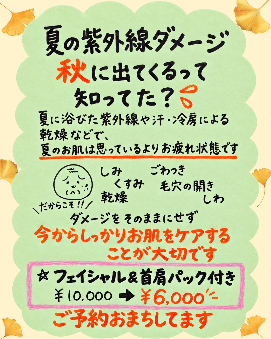 お肌を美しく✨に　「ここから」も参入します