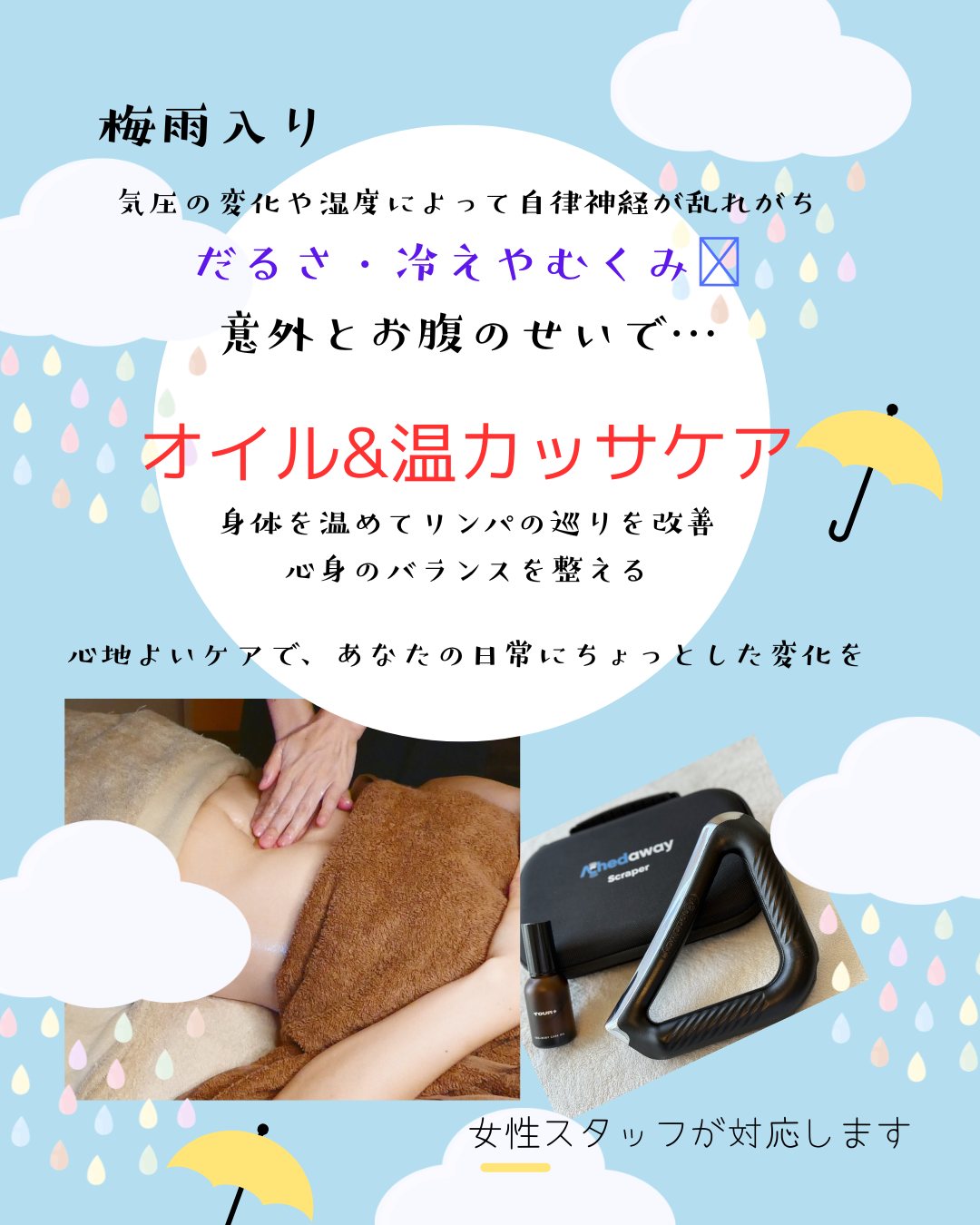 温度差が大きかった5月は眠れなかったり、ふだんはない頭痛にな