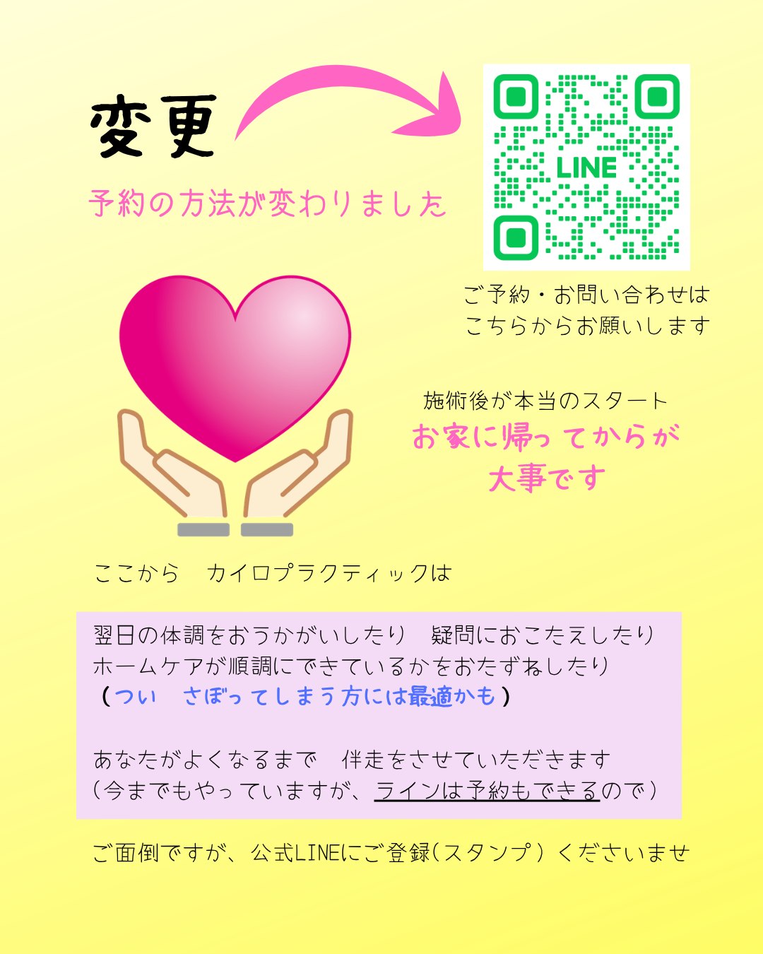 ご予約とお問い合わせの場所が変わります